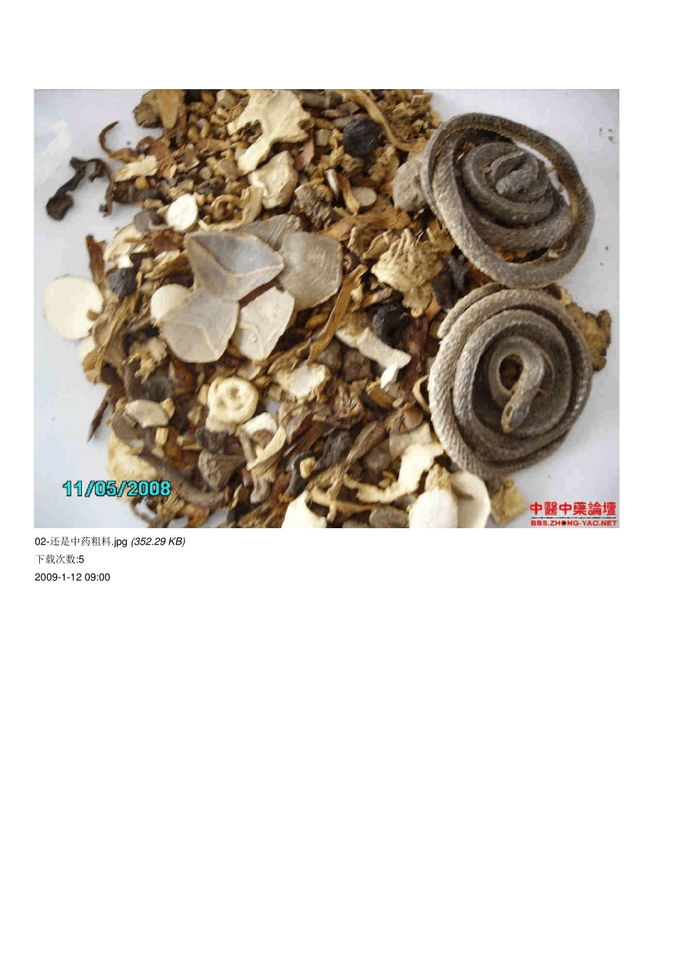 松香膏药制作全程图片_第2页