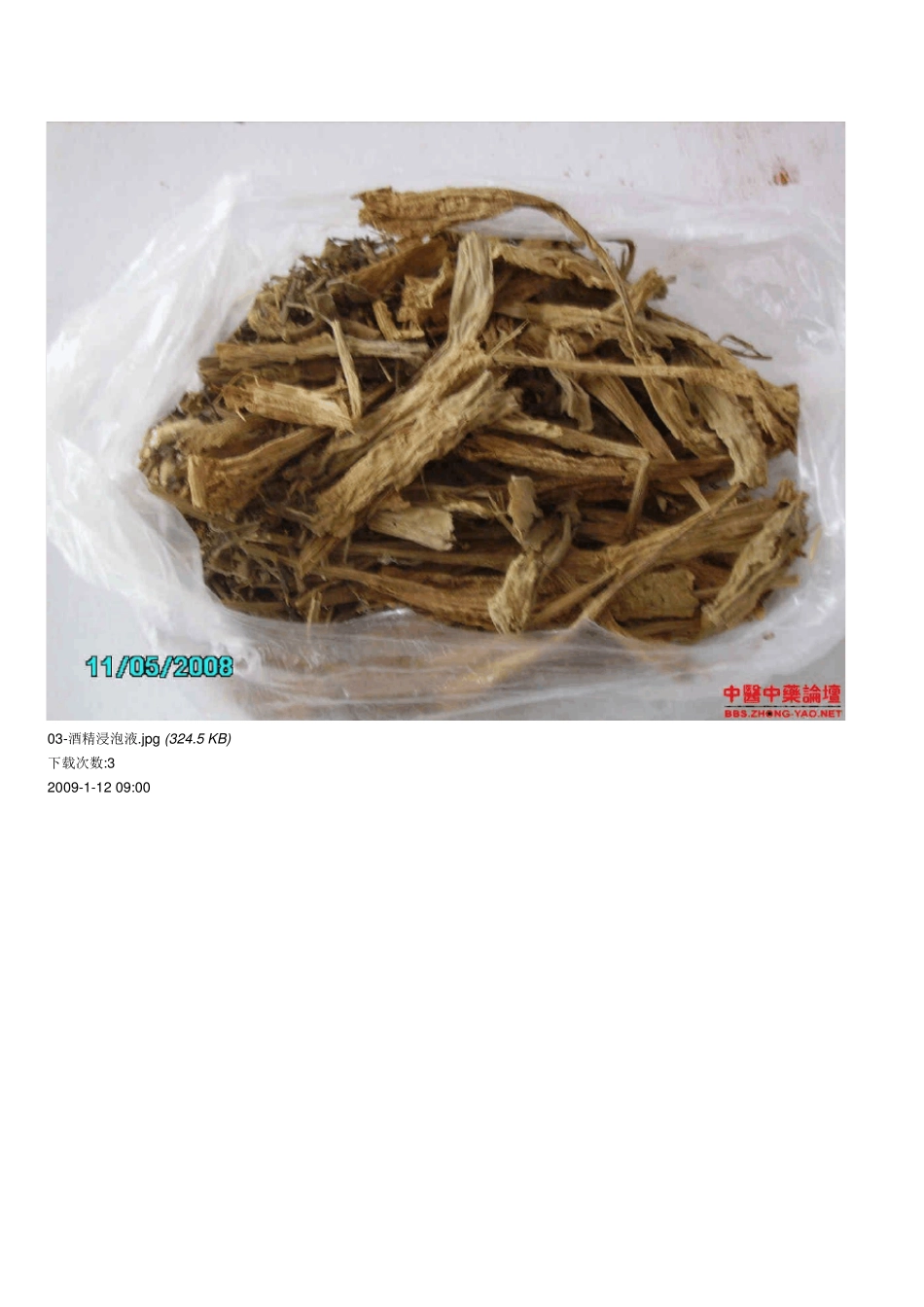 松香膏药制作全程图片_第3页