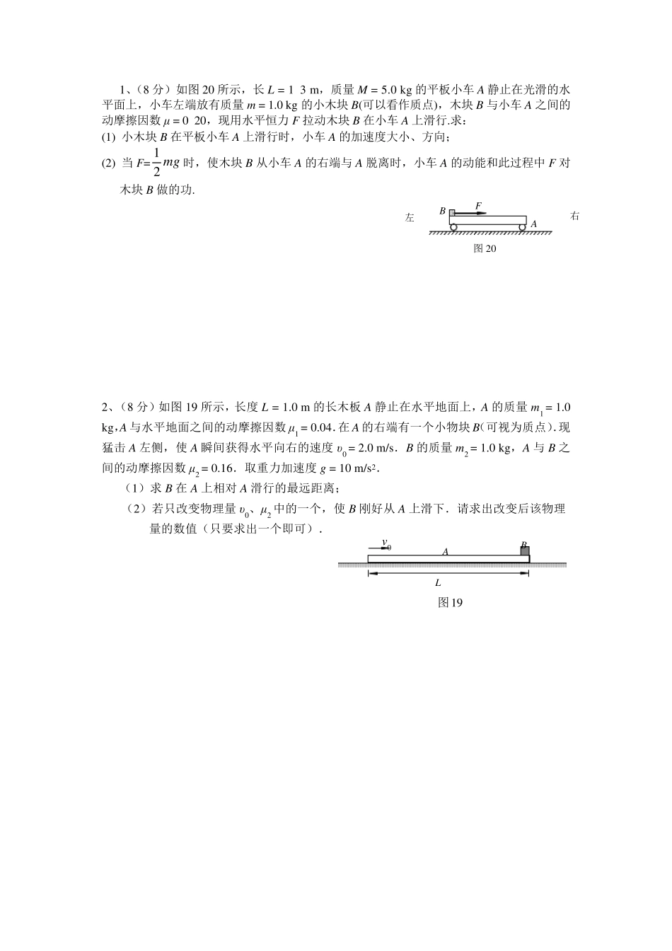 板块模型总结_第1页