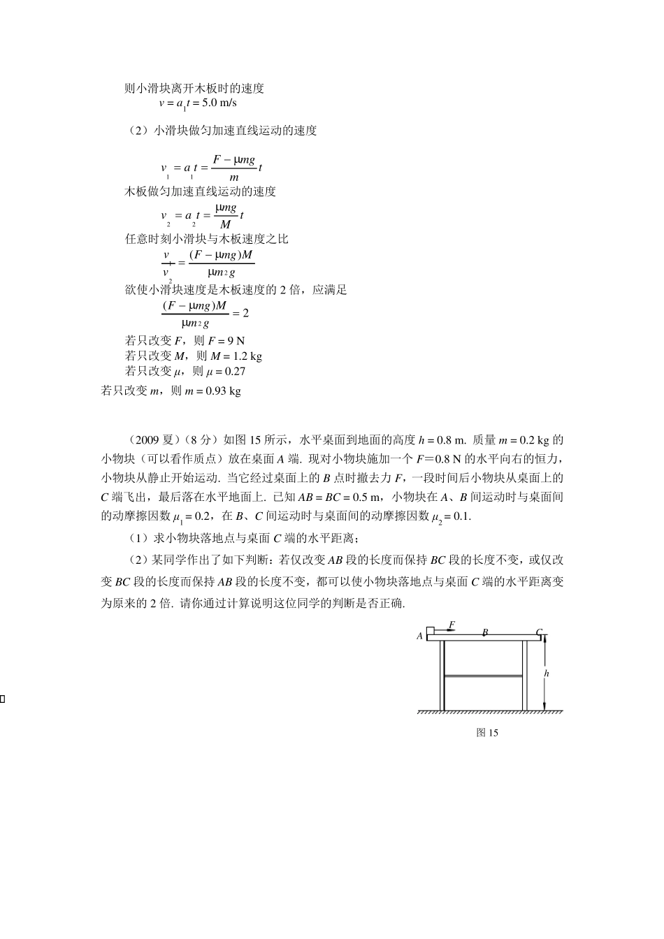 板块模型总结_第3页
