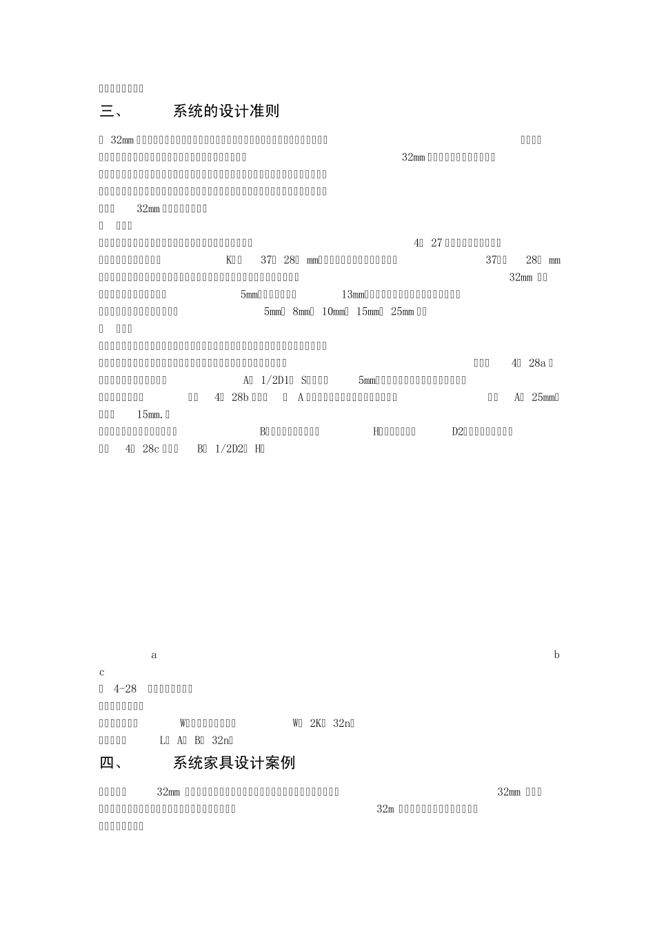 板式家具制作工艺_第2页