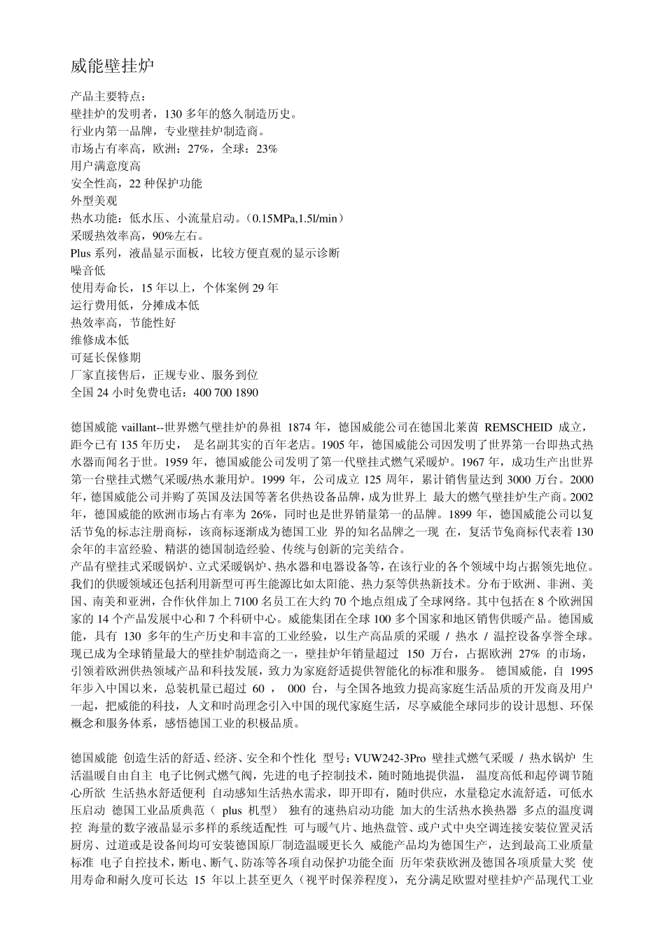 板换式换热与套管式换热的差别_第2页