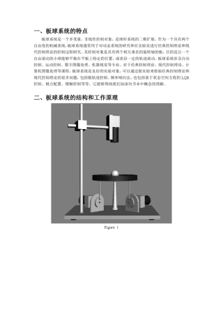 板球系统文档