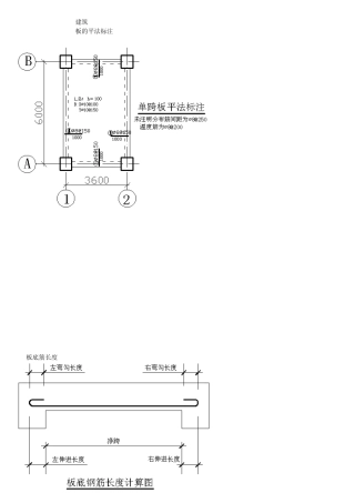 板筋的计算规则