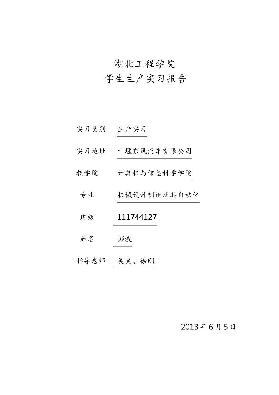 板簧加工工艺流程_第1页