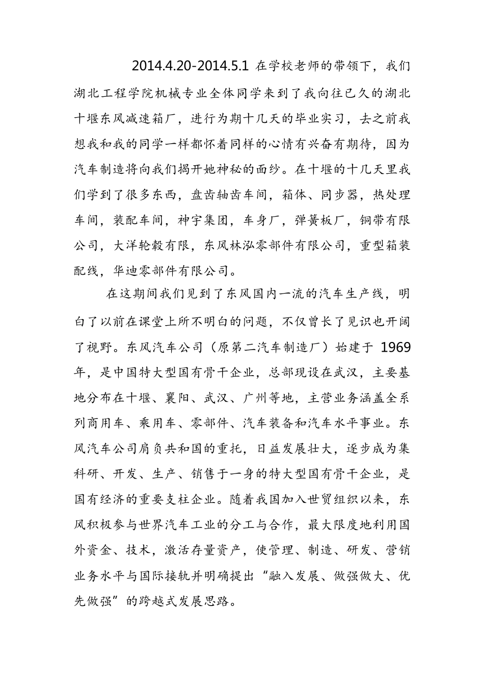 板簧加工工艺流程_第2页