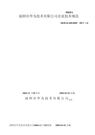 板金工艺作业指导书