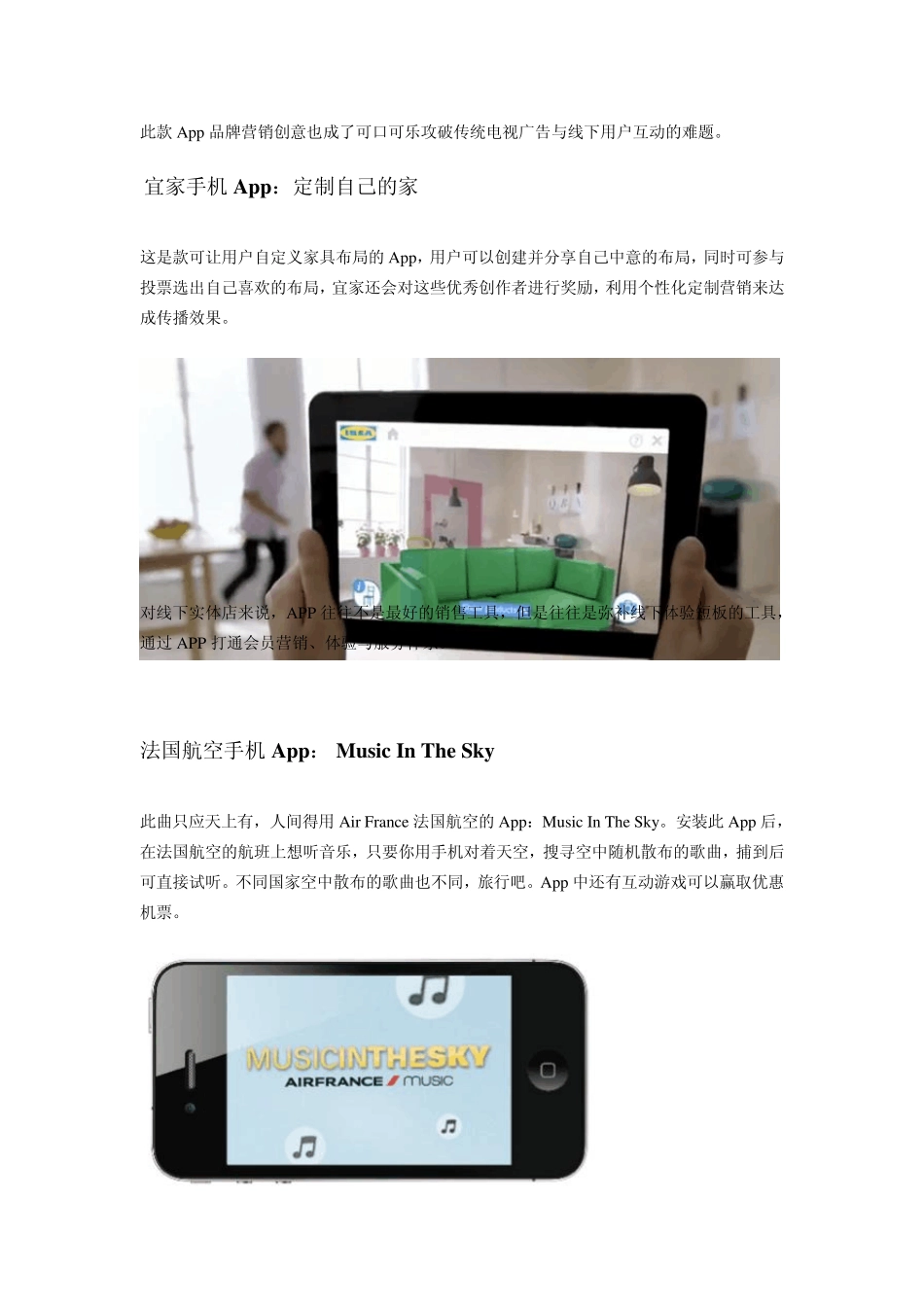 极具创意APP应用_第3页