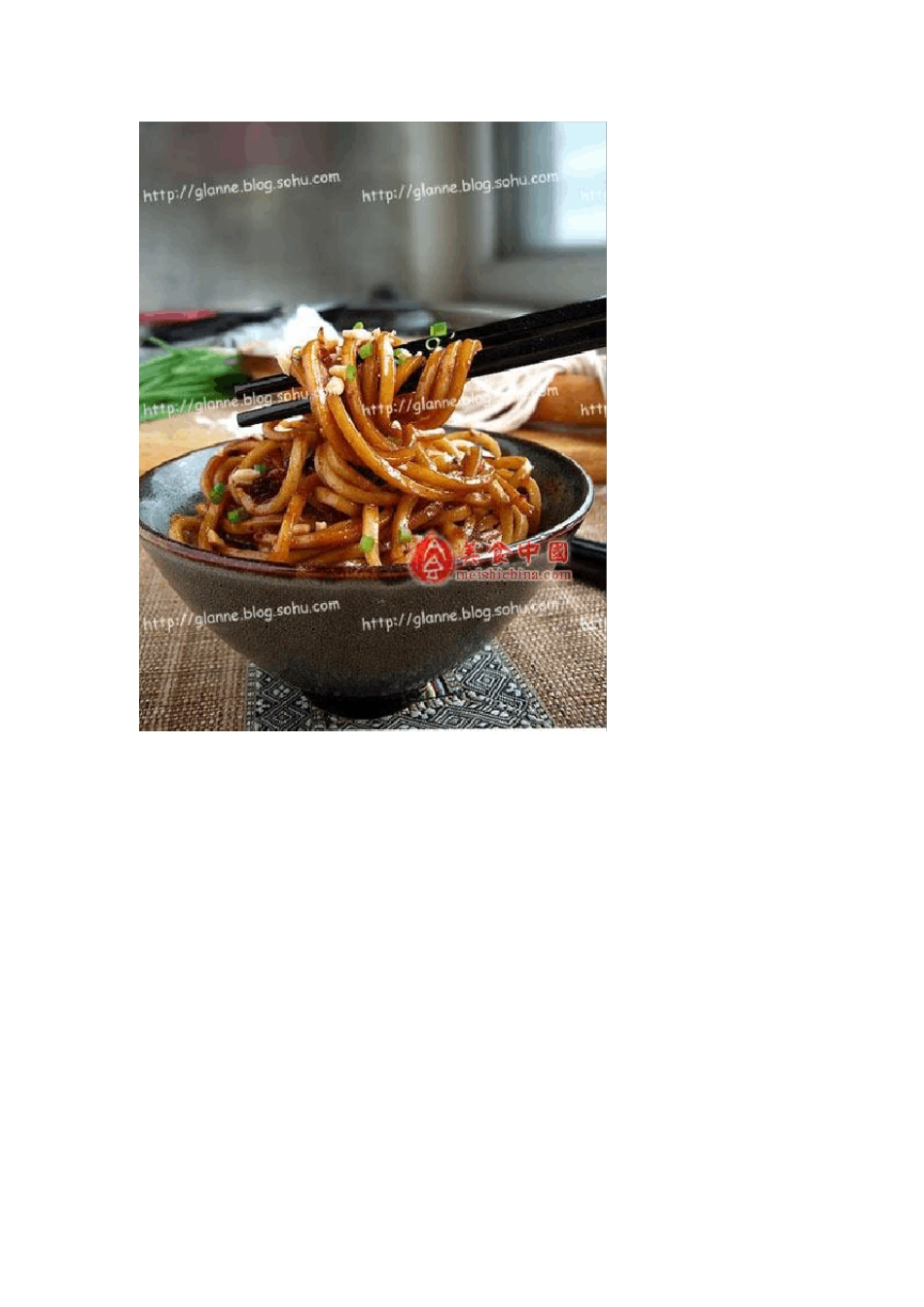 极品面条做法大全_第2页