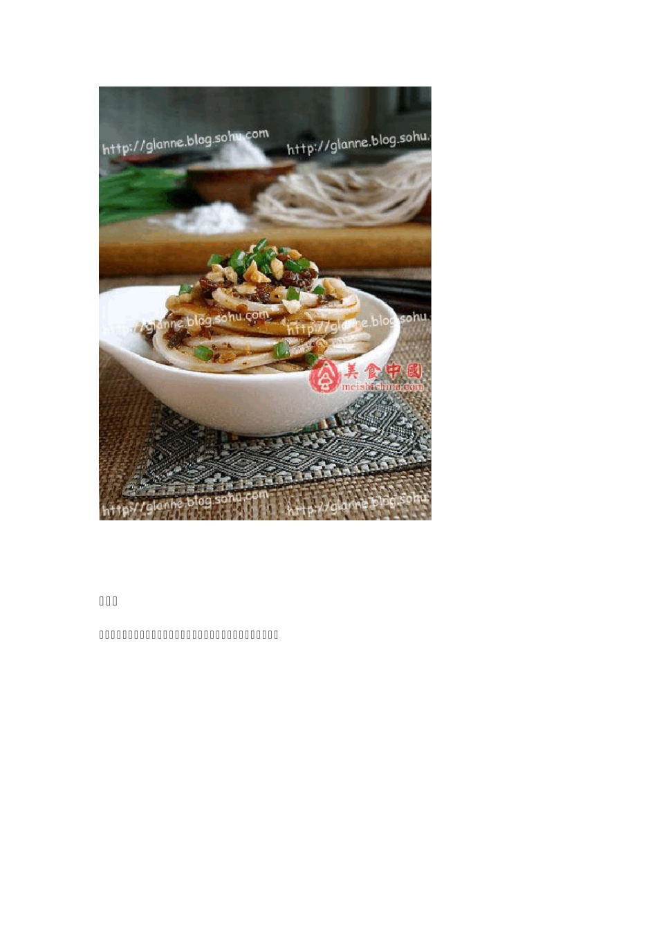 极品面条做法大全_第3页