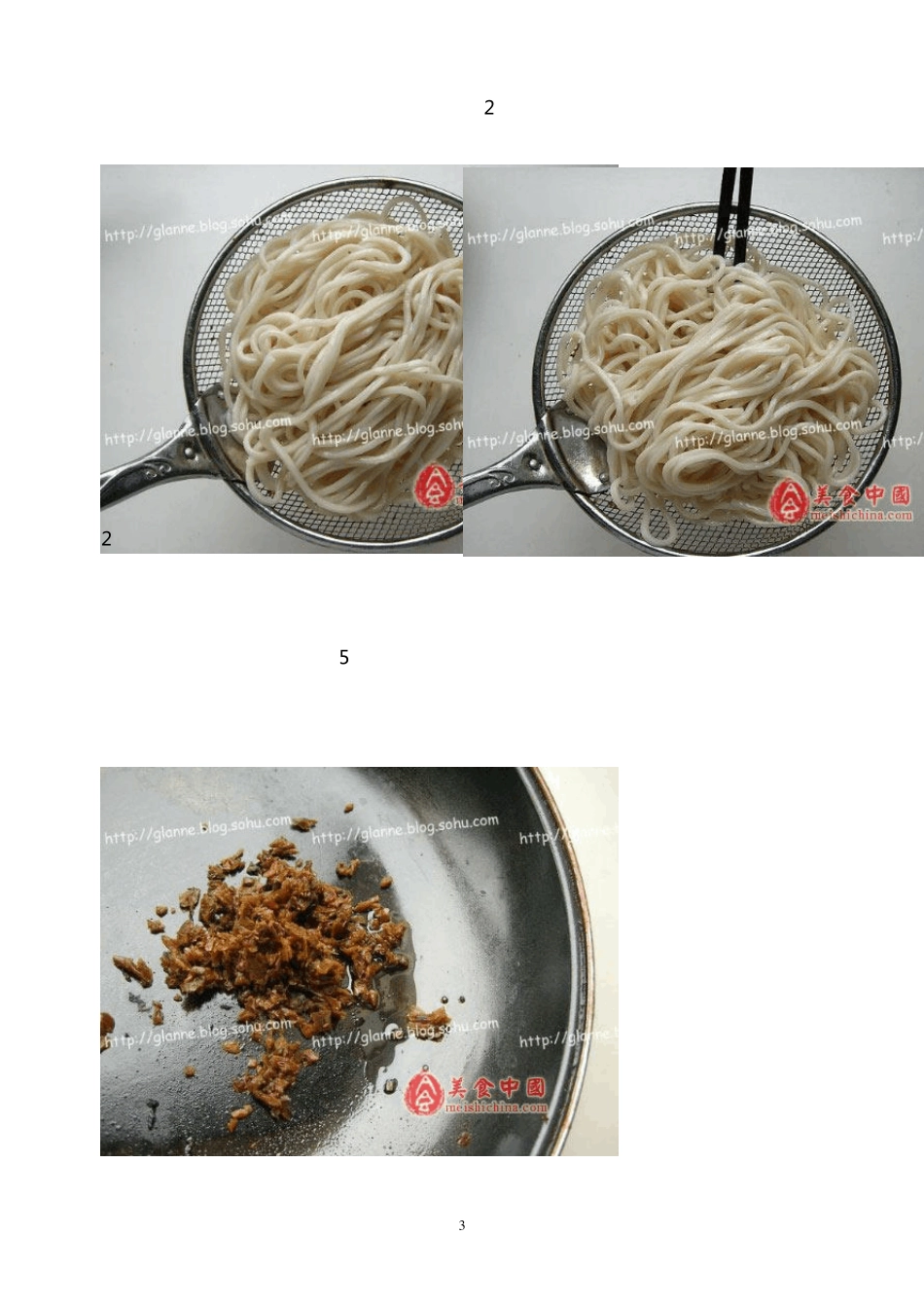 极品面条的制作,让你看的直流口水_第3页