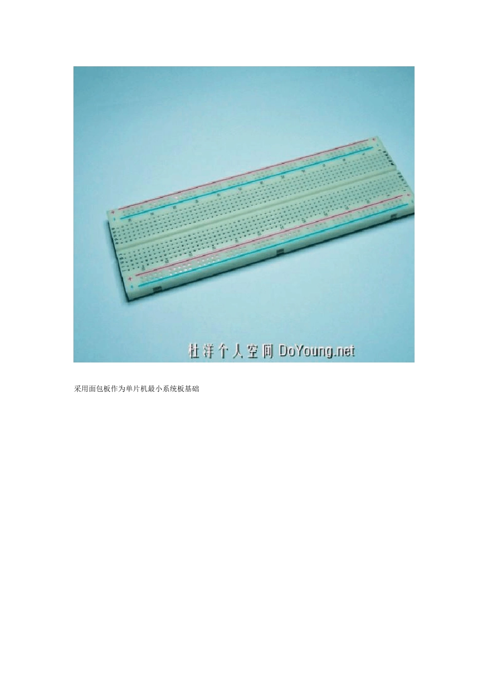 极简单片机最小系统制作完全图解_第2页