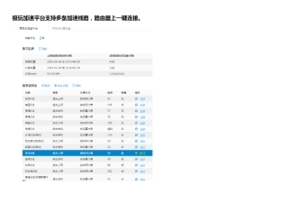 极路由官方固件刷极玩固件教程