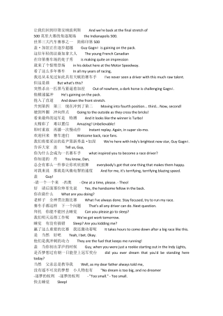 极速蜗牛中英文台词