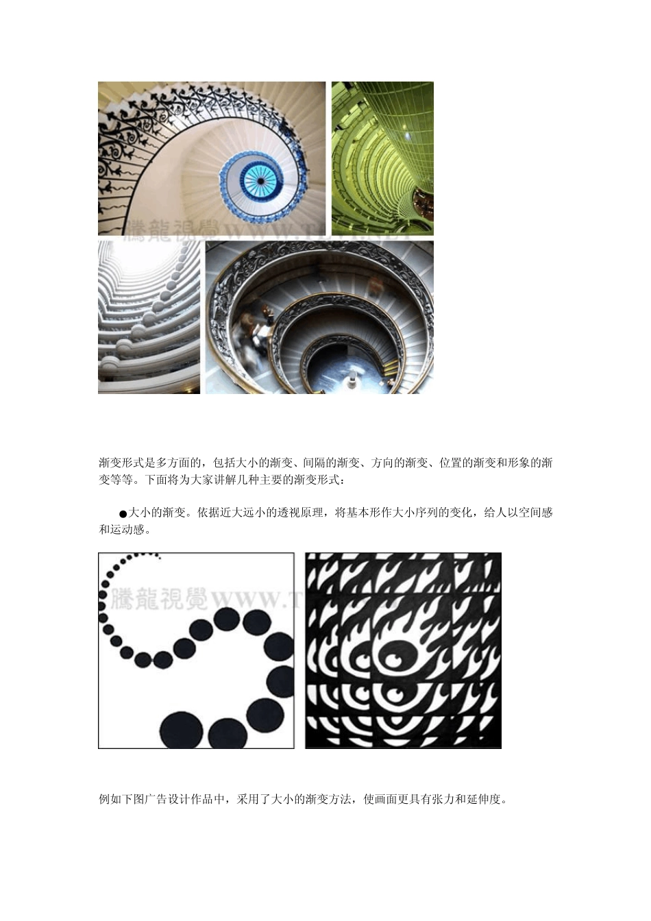 构图技巧设计初学者必读——节奏和韵律_第2页