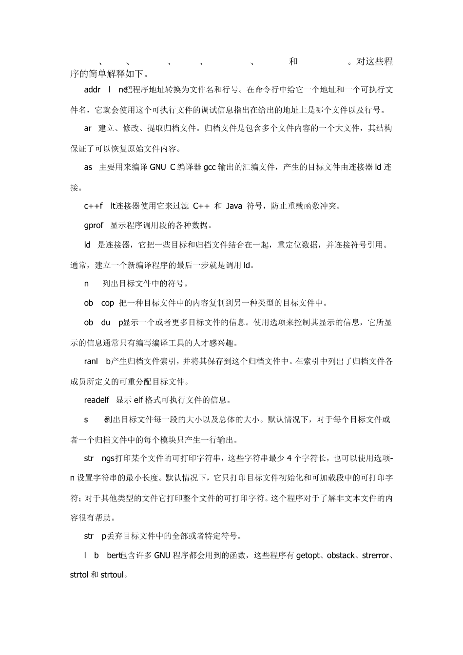 构建ARMLinux交叉编译工具链_第3页