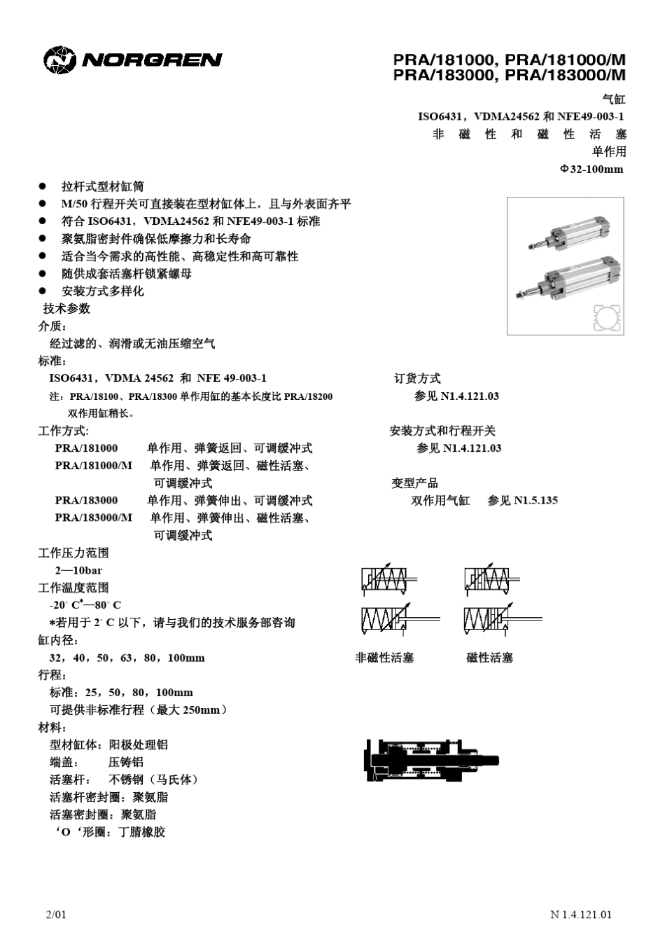 构建大德育机制实施方案_第1页