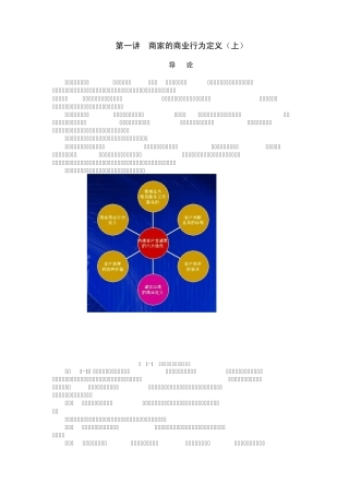 构建客户忠诚度的六大途径