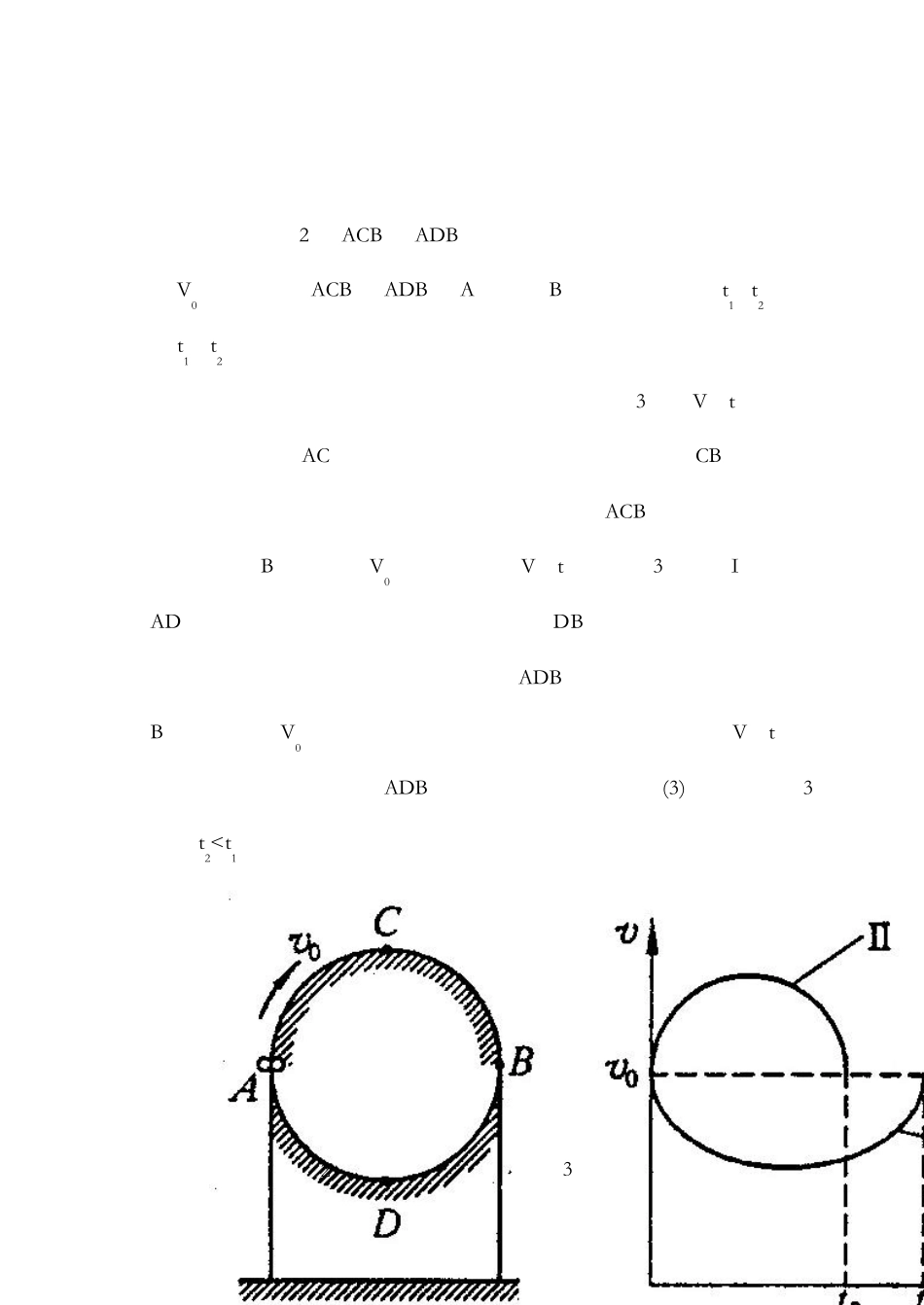 构建物理模型,培养提高解题能力_第3页