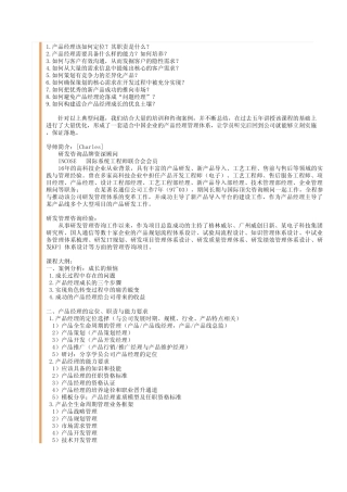 构建适合产品经理成长的优良土壤
