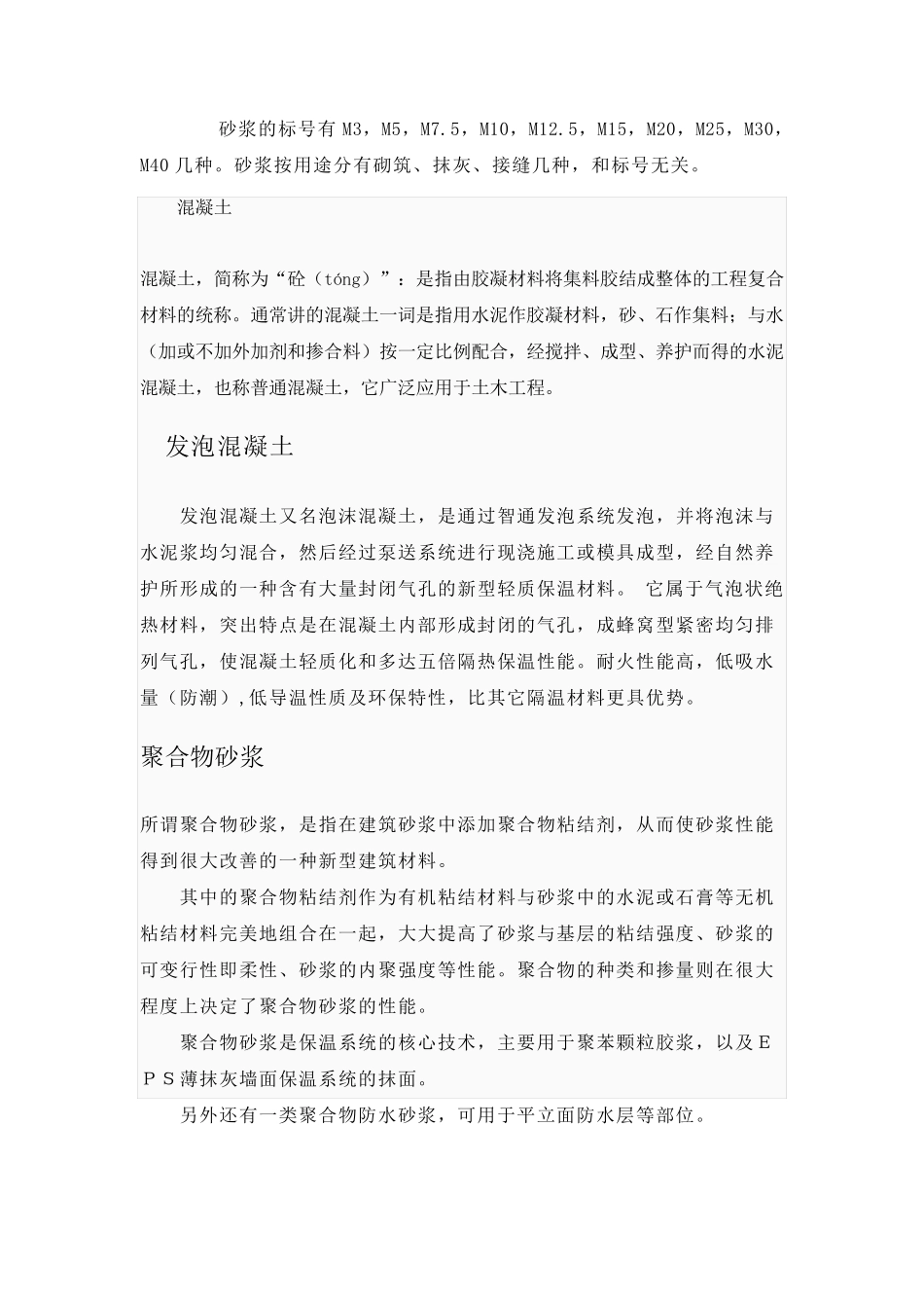 构造做法详解_第3页