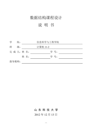 构造可以使n个城市连接的最小生成树