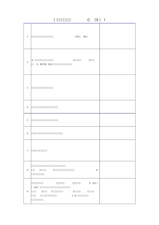 构造地质学作图题汇总