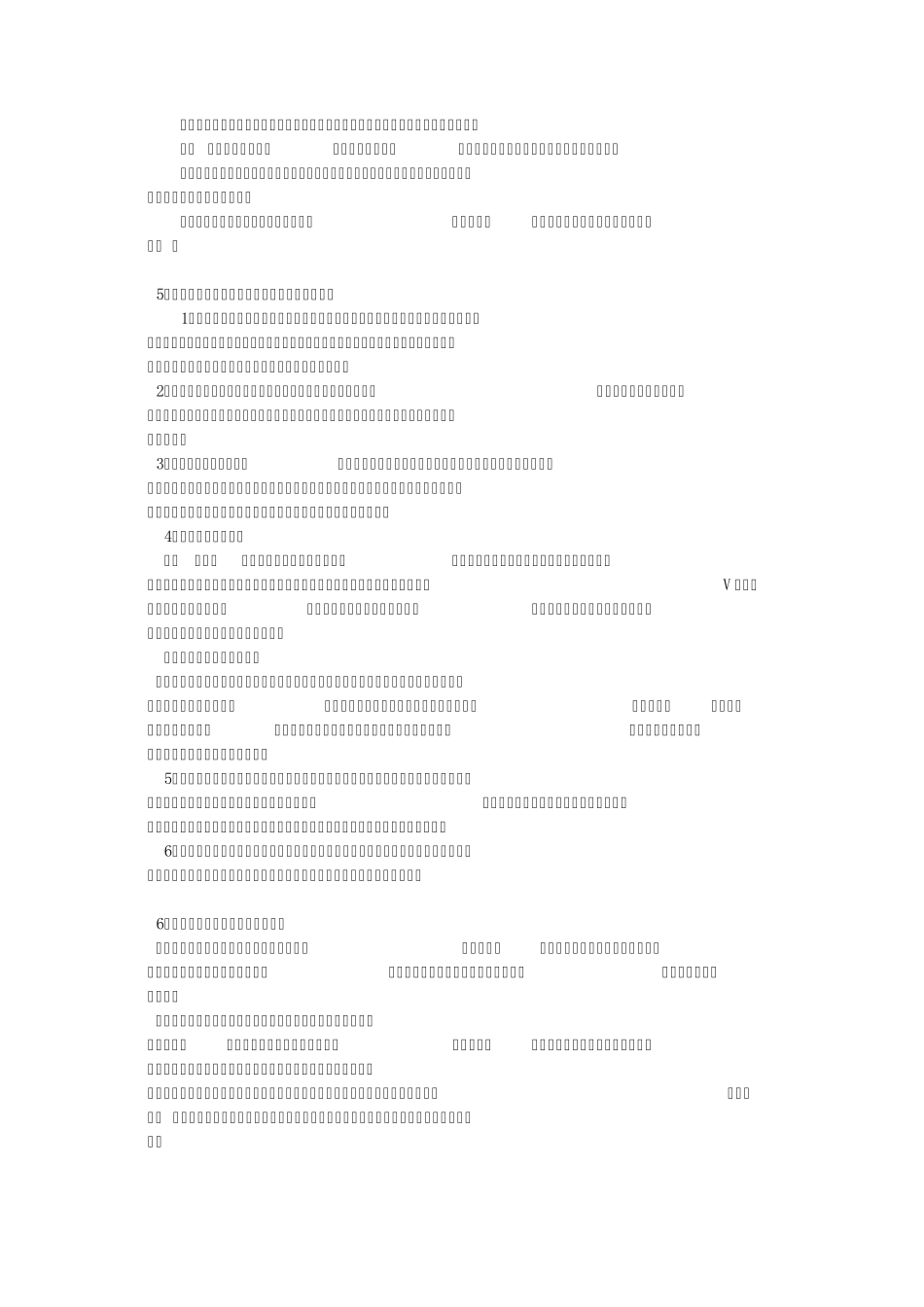 构造地质学重点_第2页