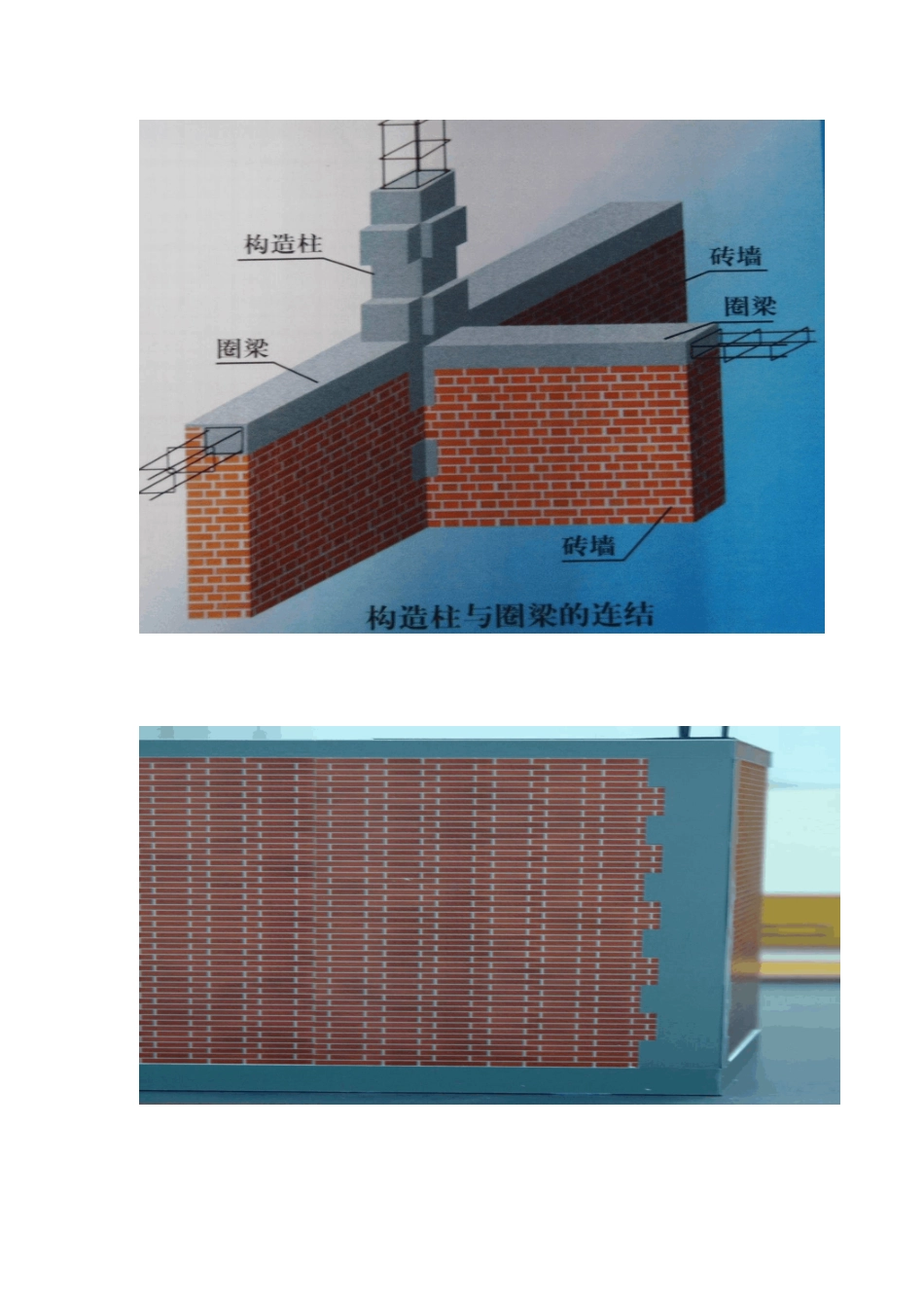 构造柱计算规则_第2页