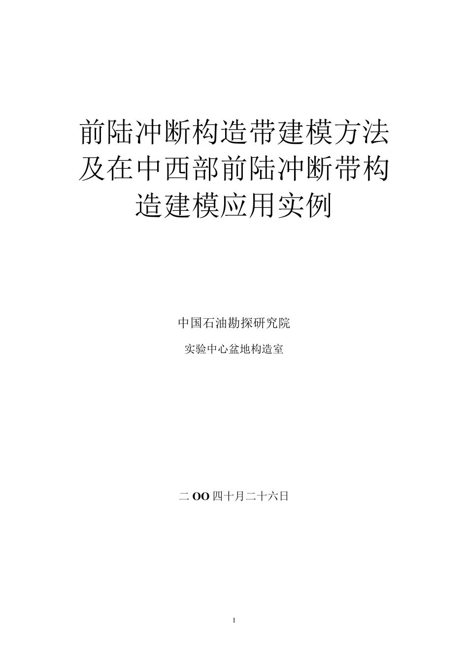 构造模式讲课_第1页