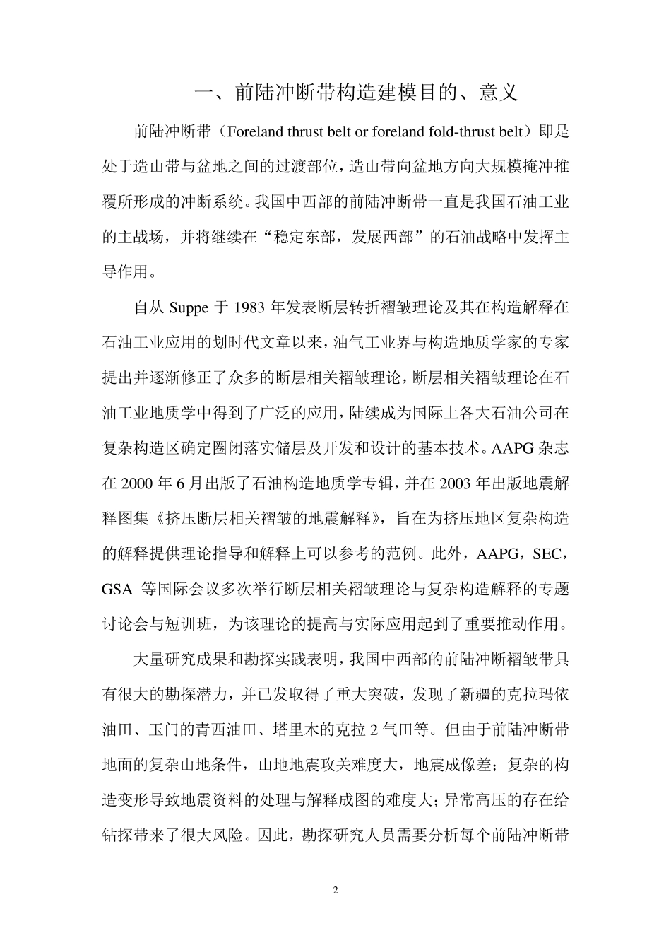 构造模式讲课_第2页