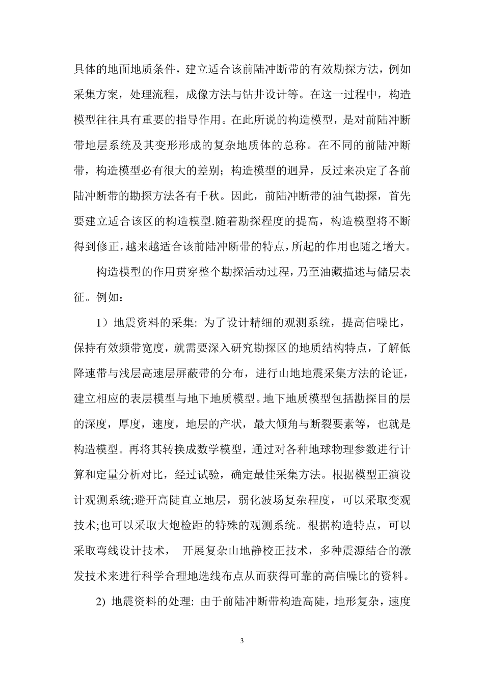 构造模式讲课_第3页