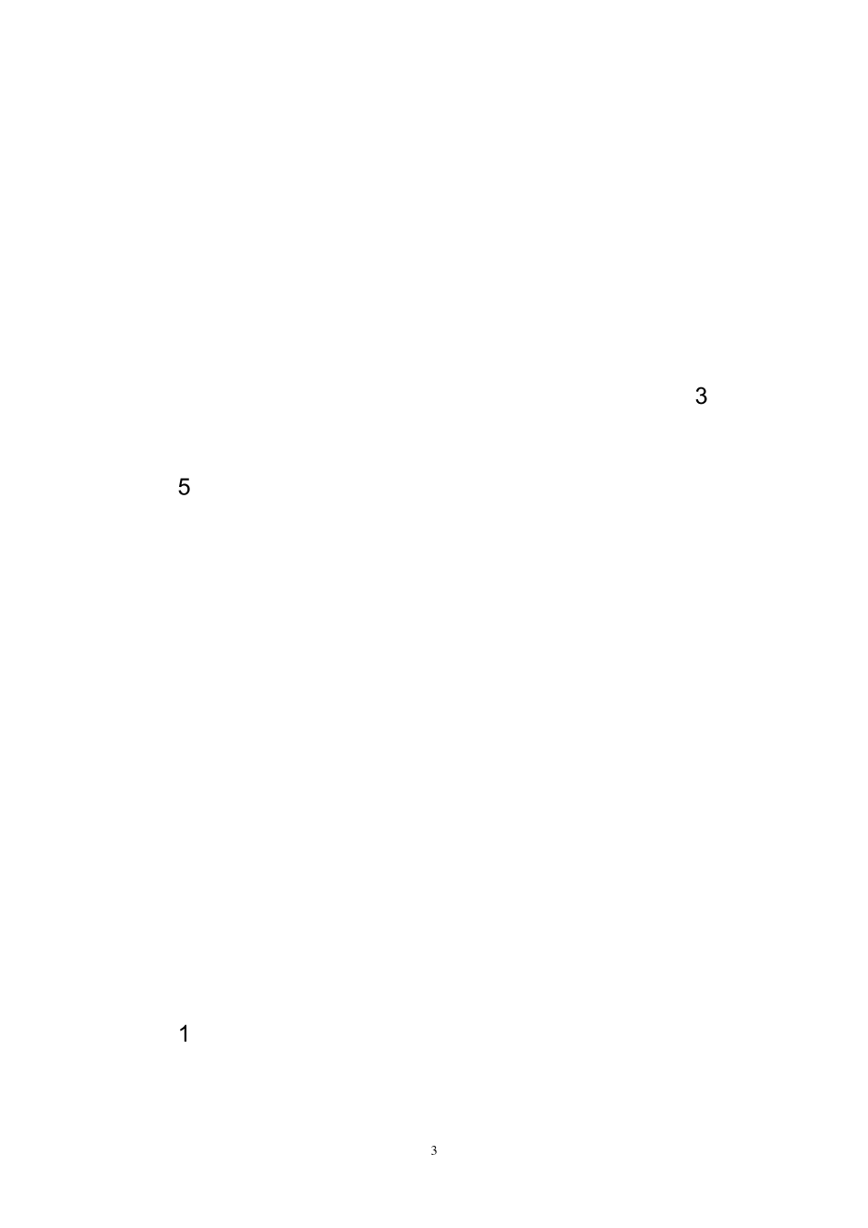 林业系统职务犯罪的调查分析_第3页