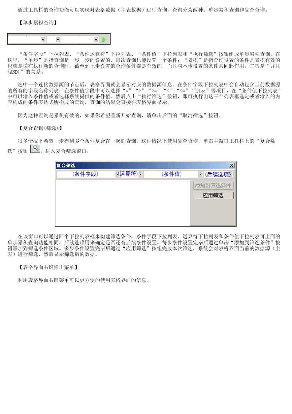 林业行政案件文书管理系统_第3页