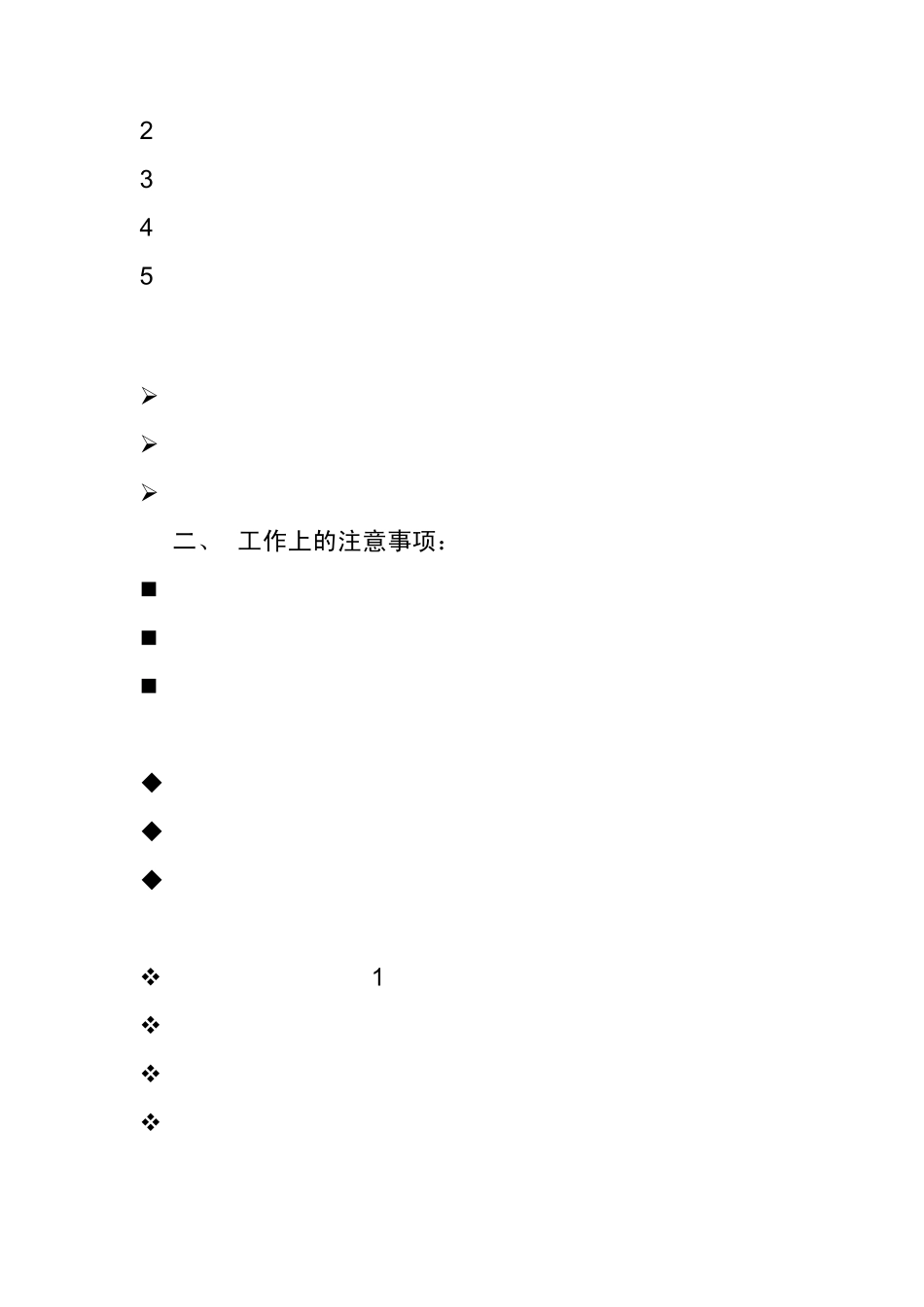 林伟贤好员工1_第3页