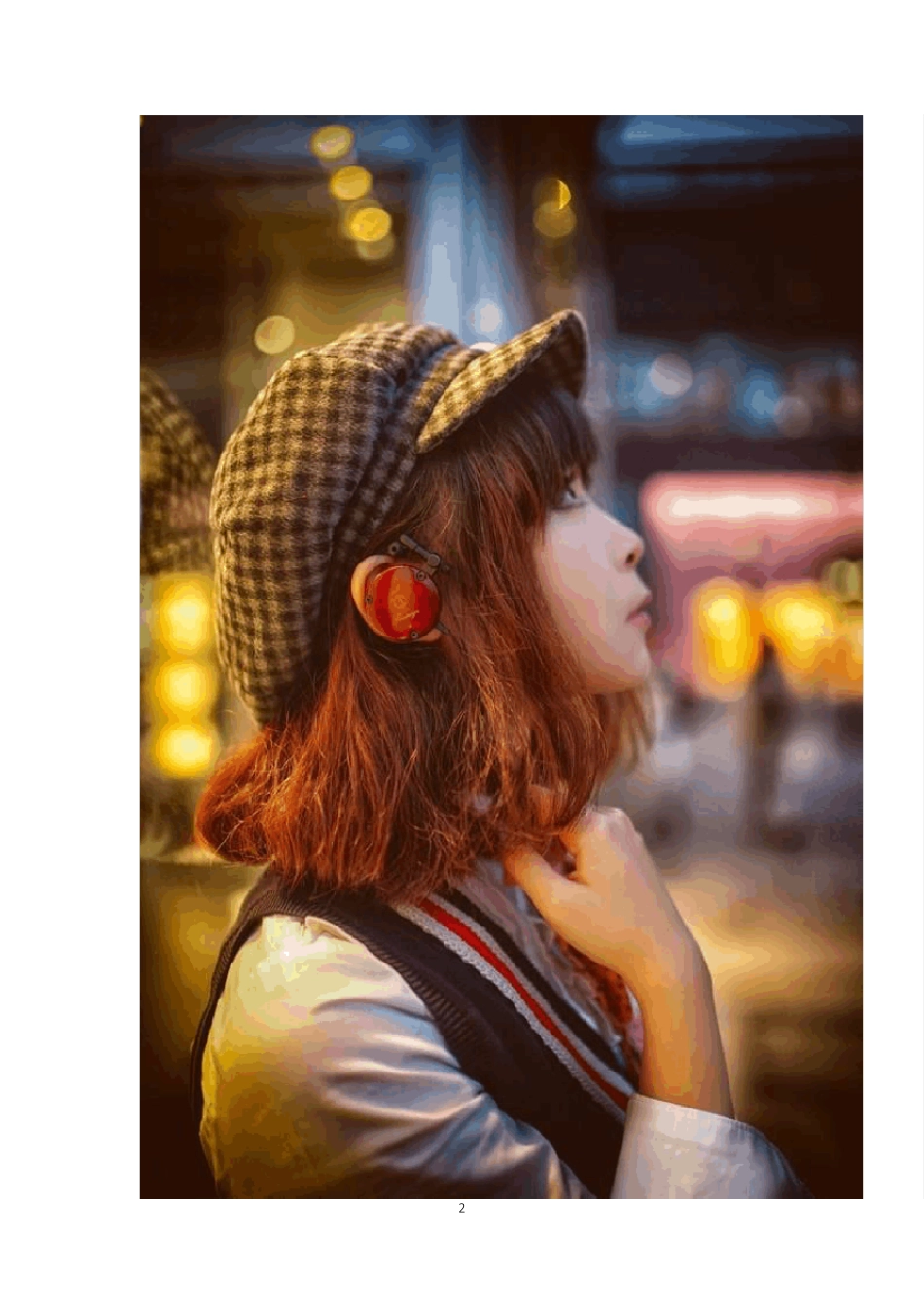 林氏耳机白皮书(2013版)_第2页