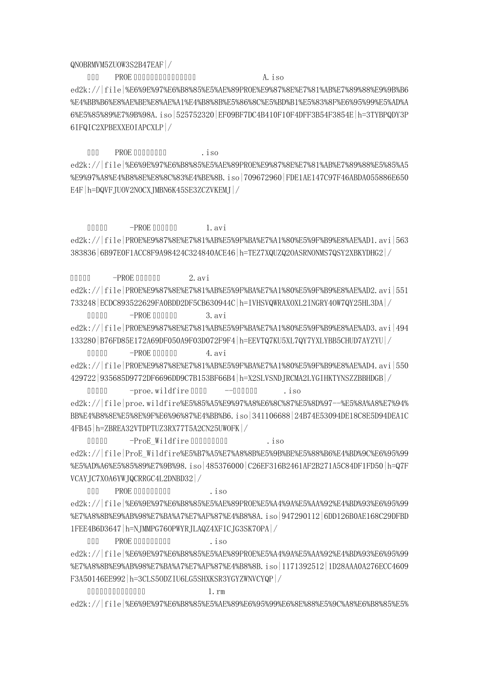 林清安教程视频文件下载链接全集_第2页