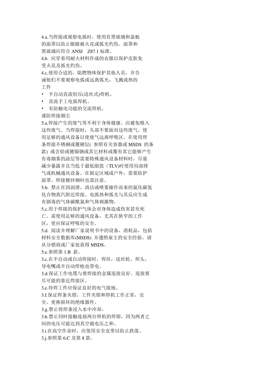 林肯DC1000焊机中文说明书_第3页