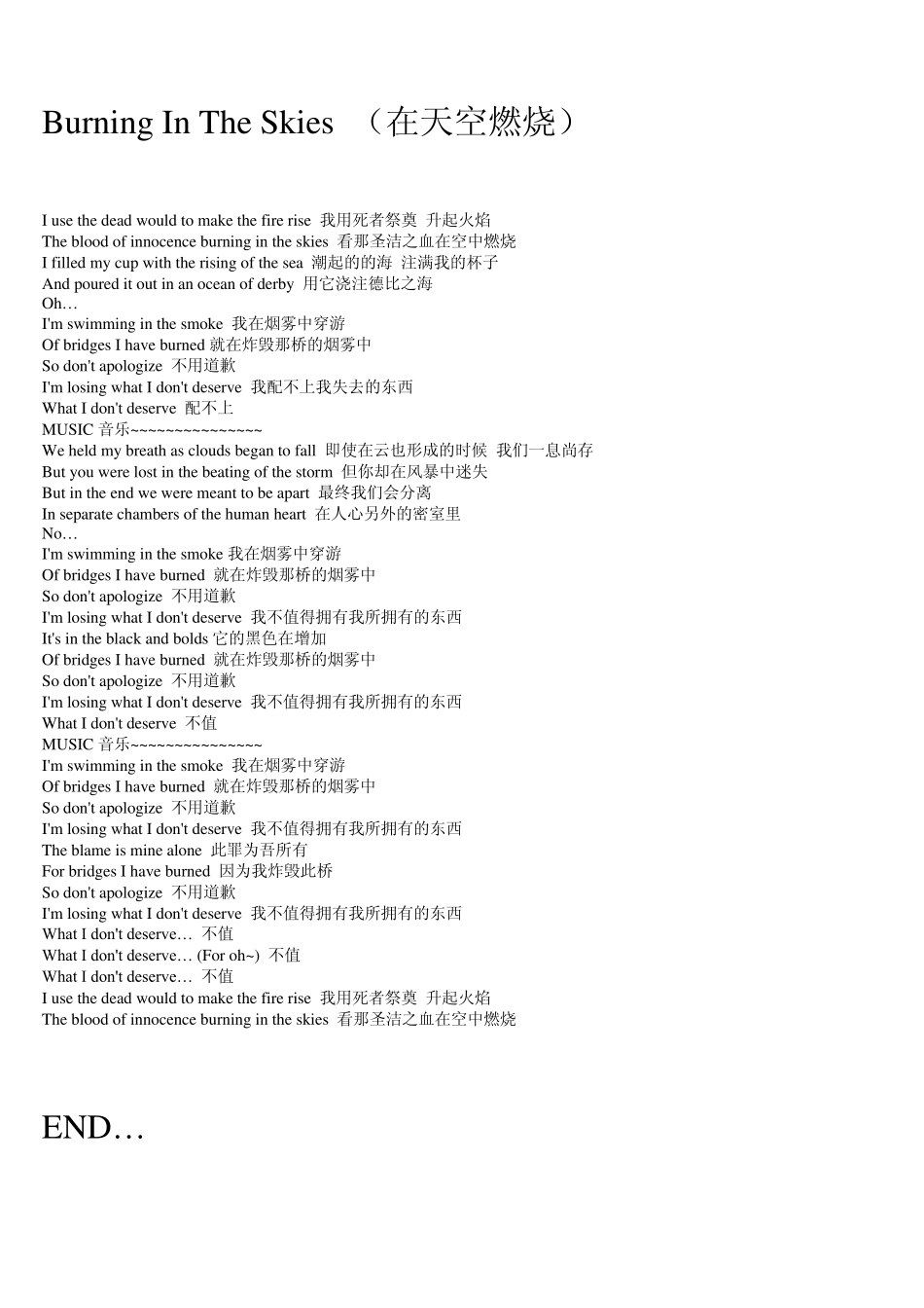 林肯公园歌词LinkinPark_第2页