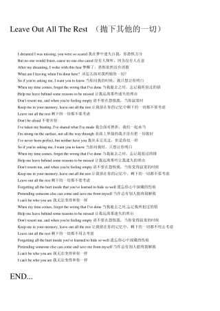 林肯公园歌词LinkinPark