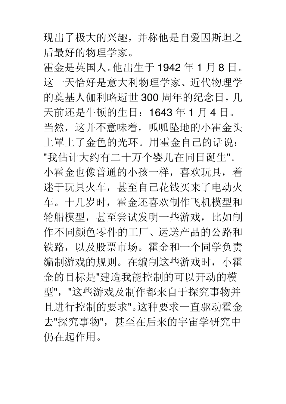 林肯奋斗的故事_第3页