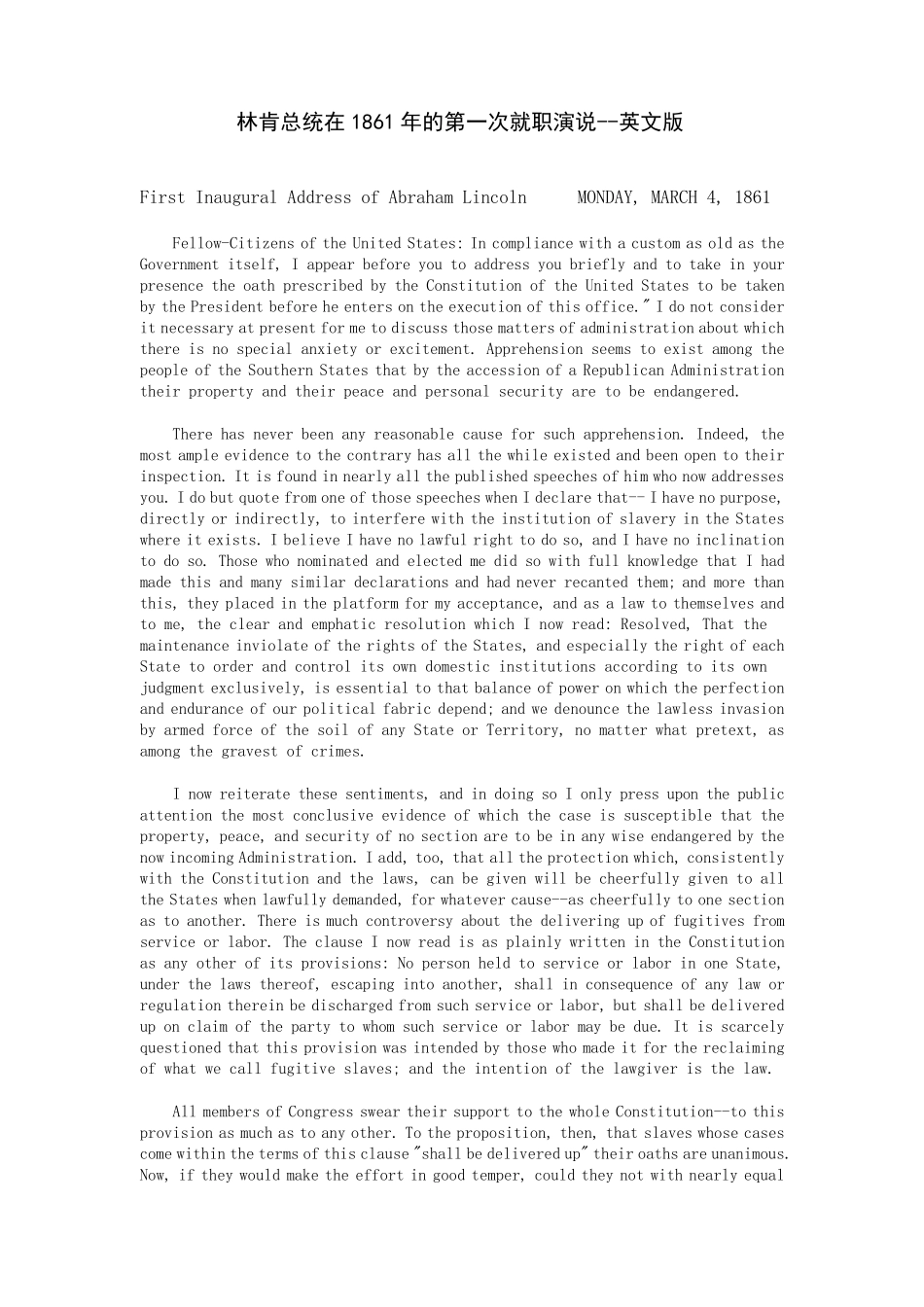 林肯总统就职演讲中英文对照_第1页