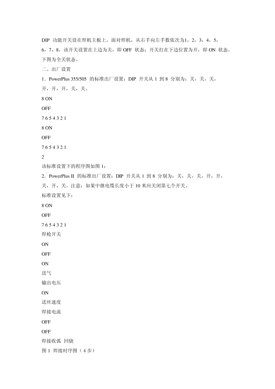 林肯焊机资料1_第3页