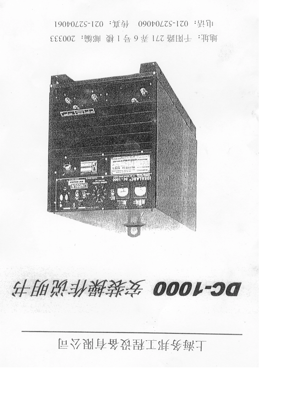 林肯焊机DC1000_第1页