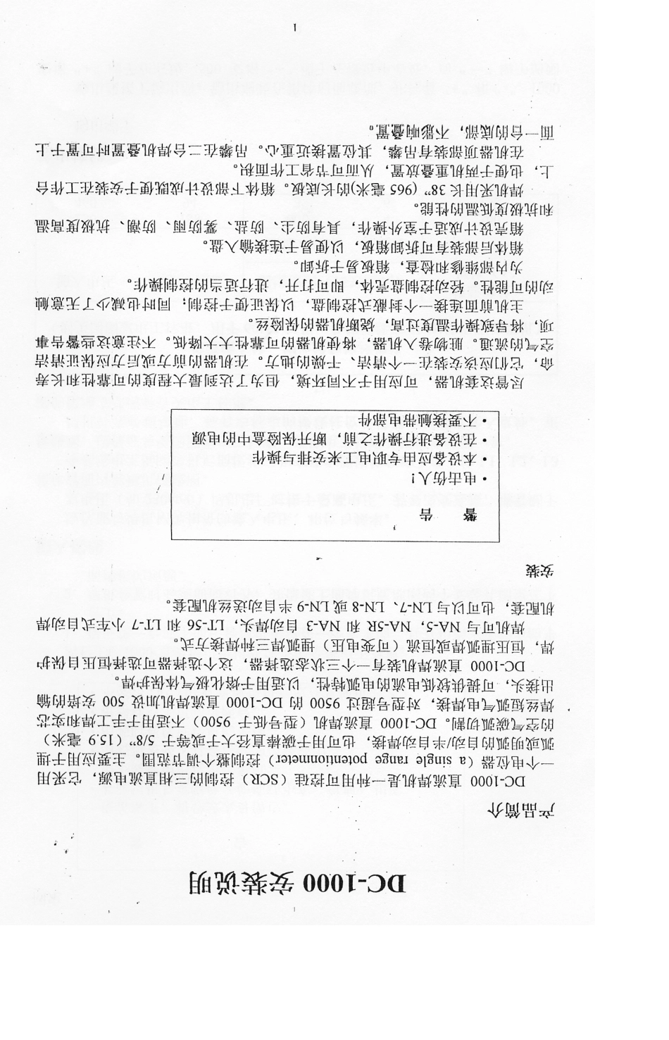 林肯焊机DC1000_第2页