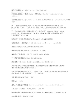 林超伦翻译笔记