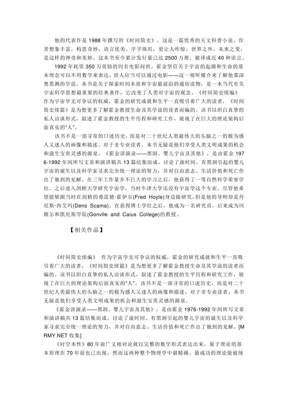 果壳中的宇宙_第3页