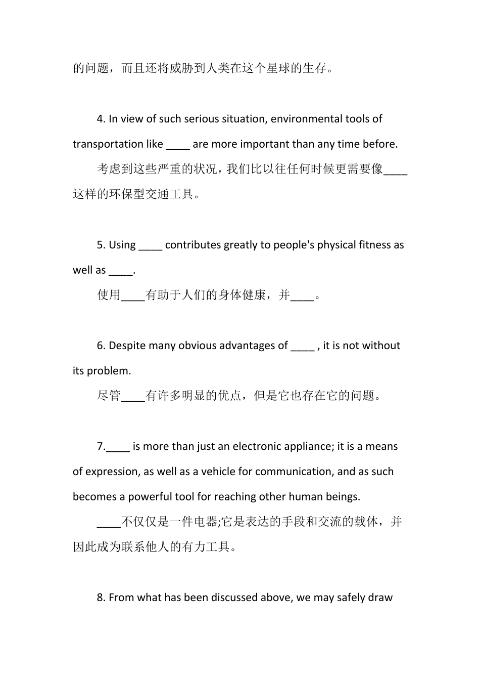 果断收藏!考研英语写作万能句_第2页