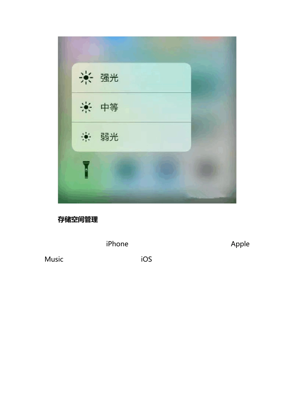 果粉必看的iphone7或iphone7plus使用技巧大全及设置方法和隐藏功能_第3页