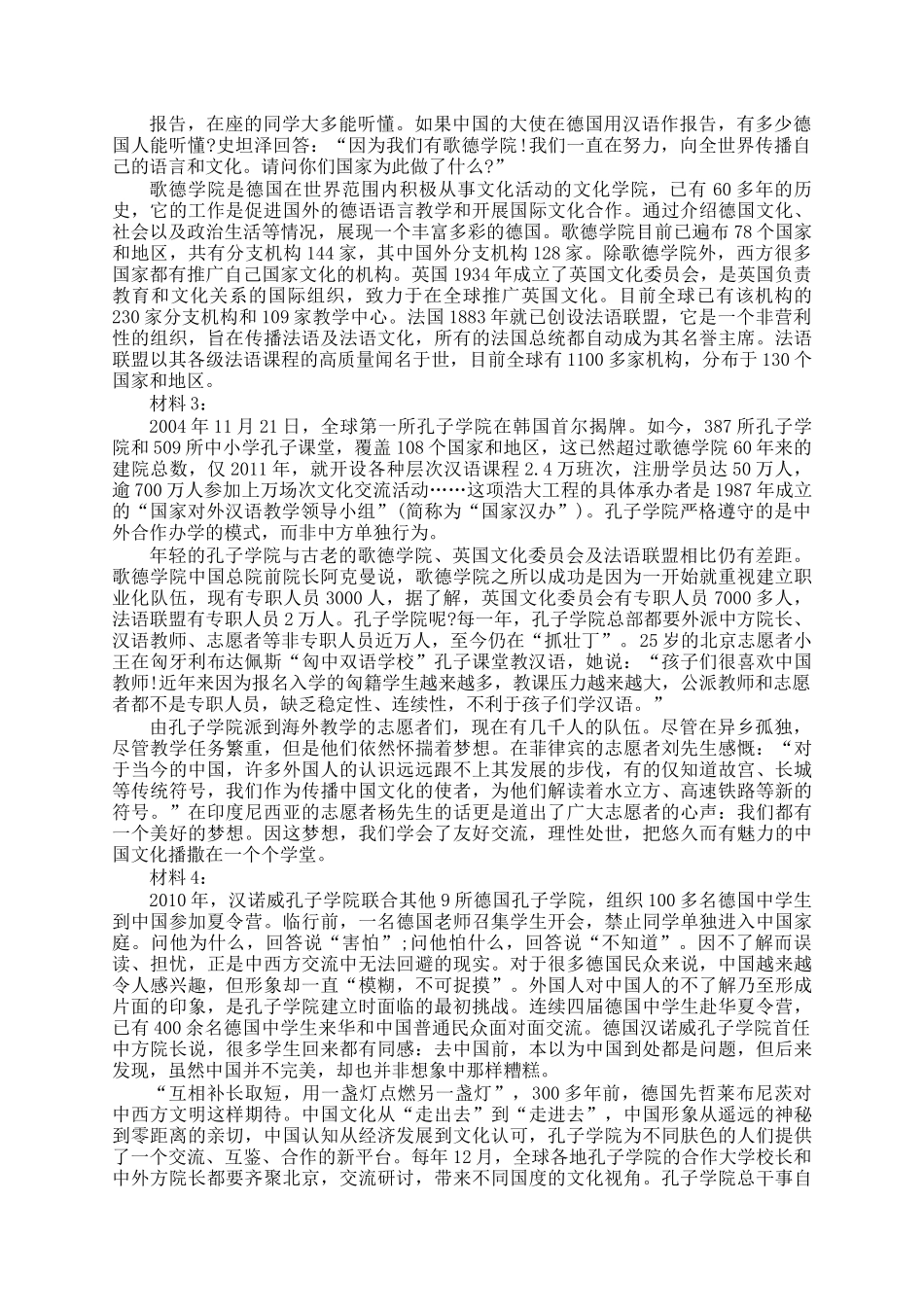 2012下半年重庆公务员申论考试真题及答案_第2页